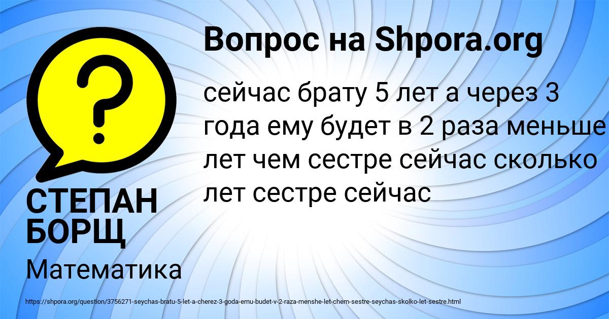 Картинка с текстом вопроса от пользователя СТЕПАН БОРЩ