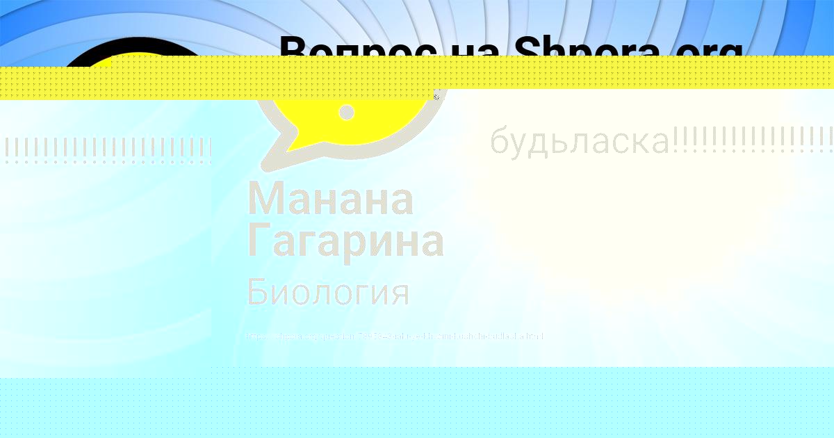 Картинка с текстом вопроса от пользователя Афина Соколенко