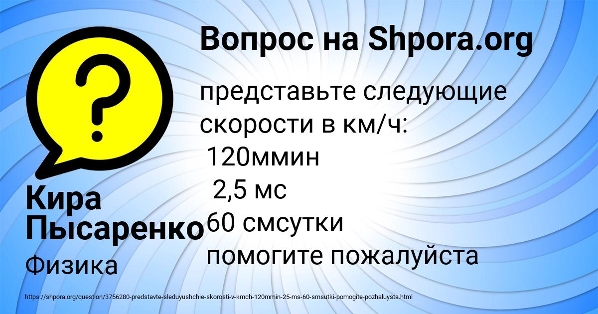 Картинка с текстом вопроса от пользователя Кира Пысаренко