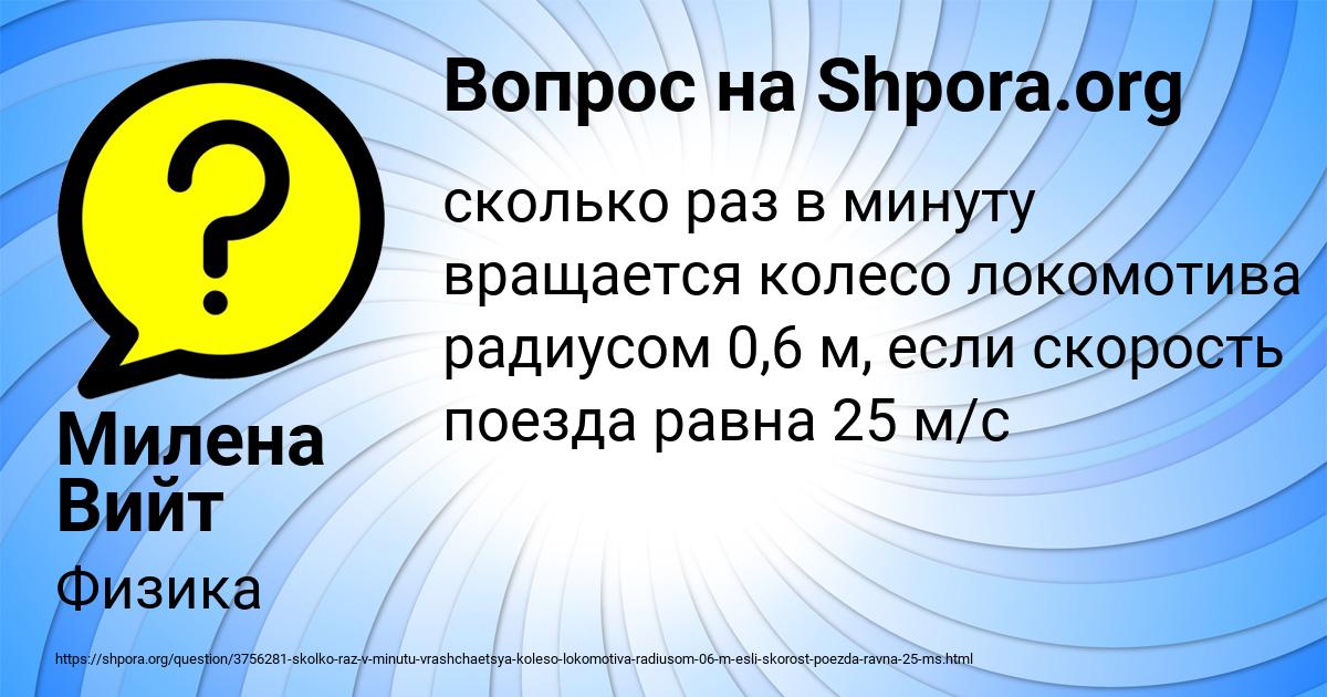Картинка с текстом вопроса от пользователя Милена Вийт