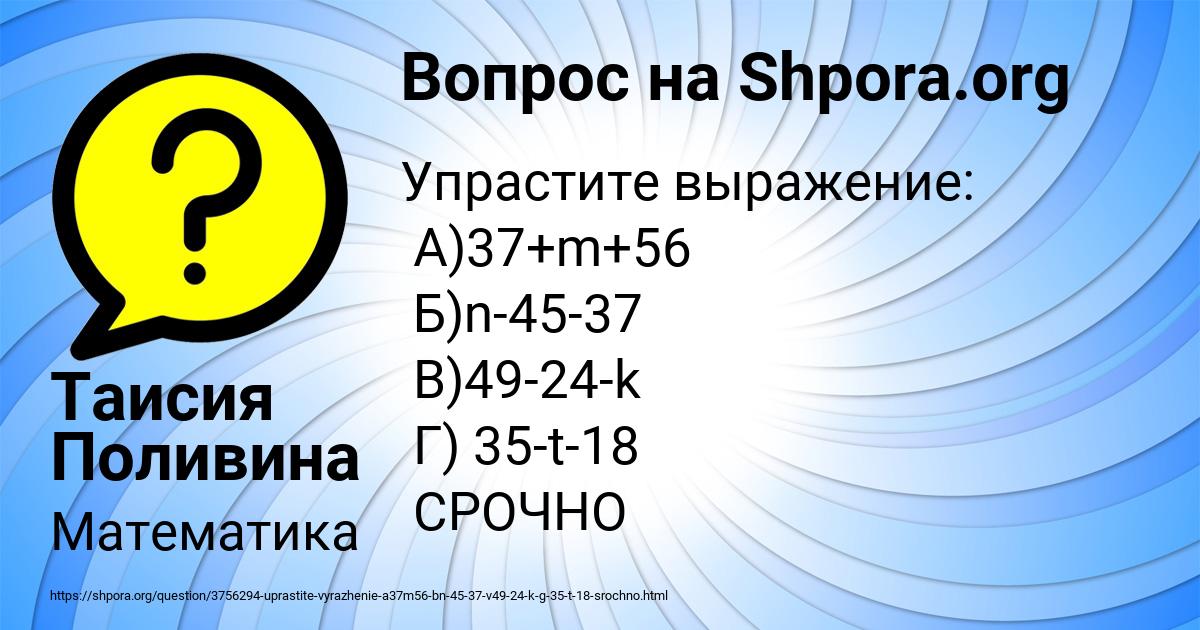 Картинка с текстом вопроса от пользователя Таисия Поливина