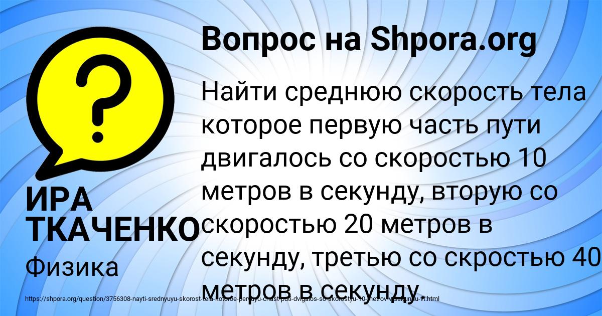 Картинка с текстом вопроса от пользователя ИРА ТКАЧЕНКО
