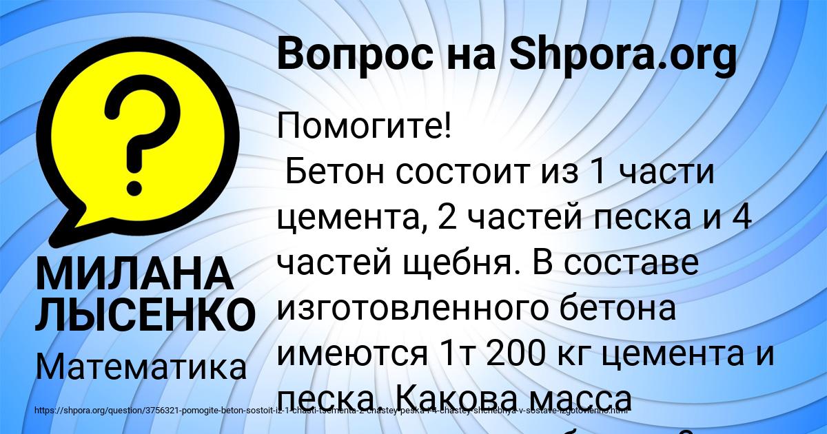 Картинка с текстом вопроса от пользователя МИЛАНА ЛЫСЕНКО