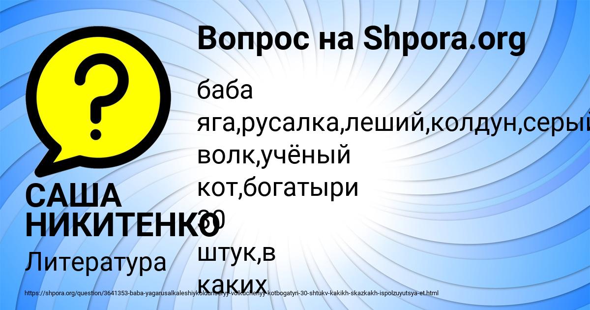Картинка с текстом вопроса от пользователя ЕЛИЗАВЕТА ПОСТНИКОВА