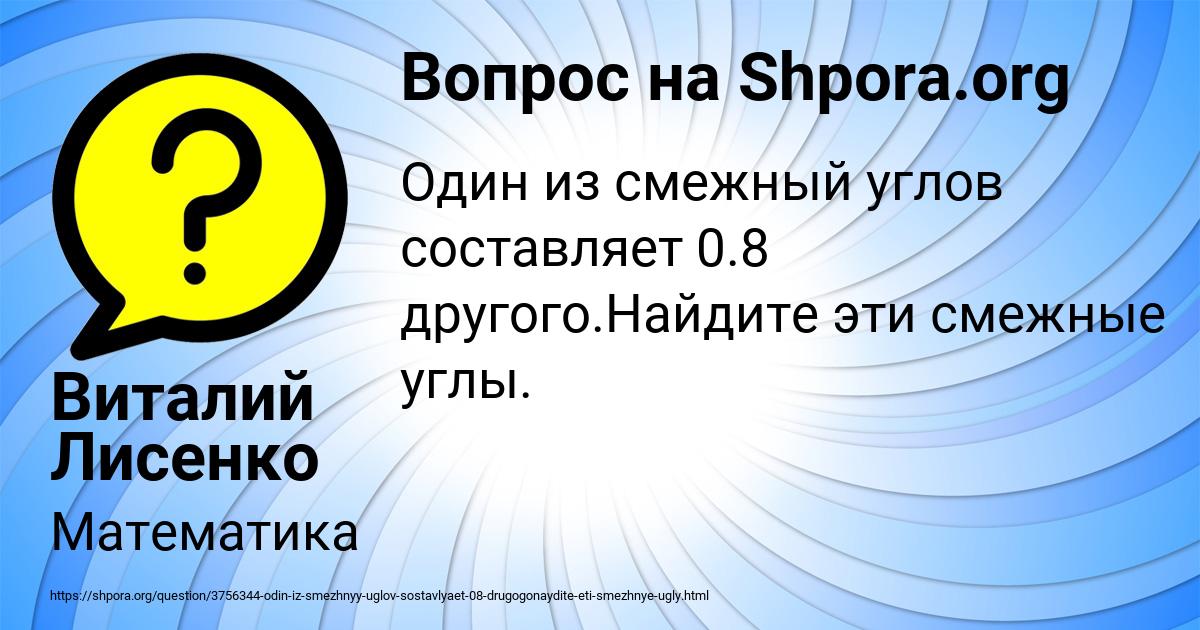 Картинка с текстом вопроса от пользователя Виталий Лисенко