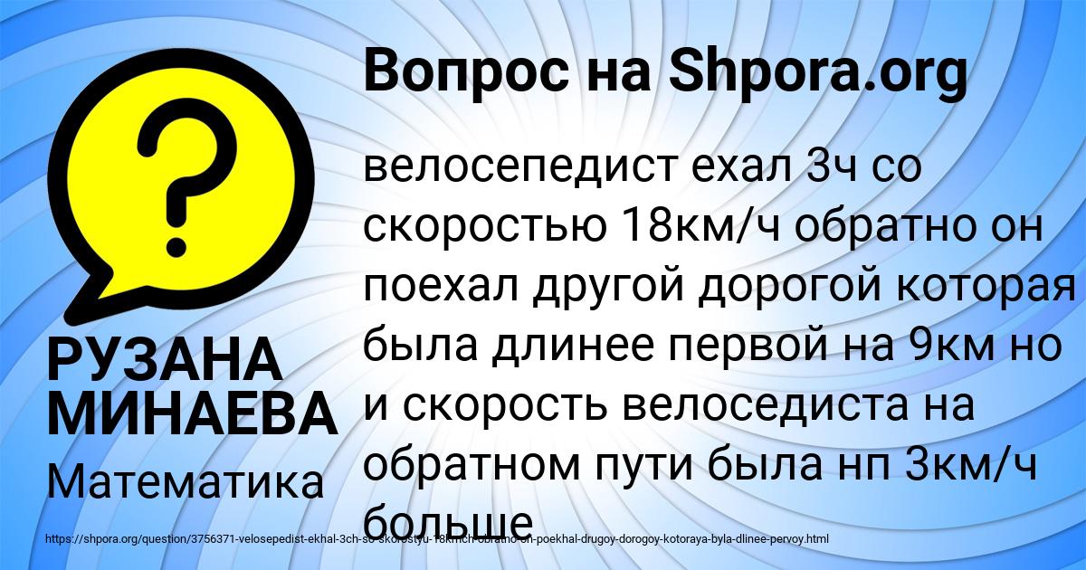 Картинка с текстом вопроса от пользователя РУЗАНА МИНАЕВА