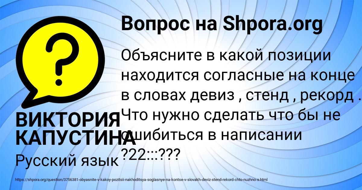 Картинка с текстом вопроса от пользователя ВИКТОРИЯ КАПУСТИНА