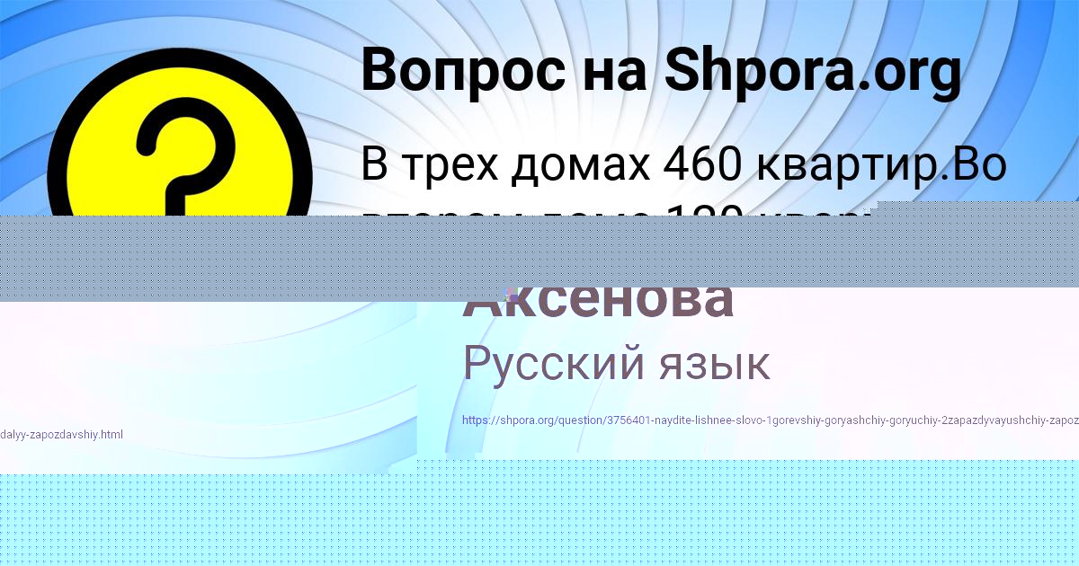 Картинка с текстом вопроса от пользователя Наташа Аксёнова