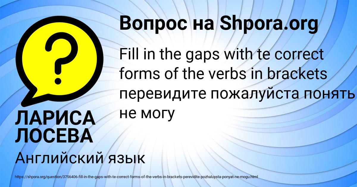 Картинка с текстом вопроса от пользователя ЛАРИСА ЛОСЕВА