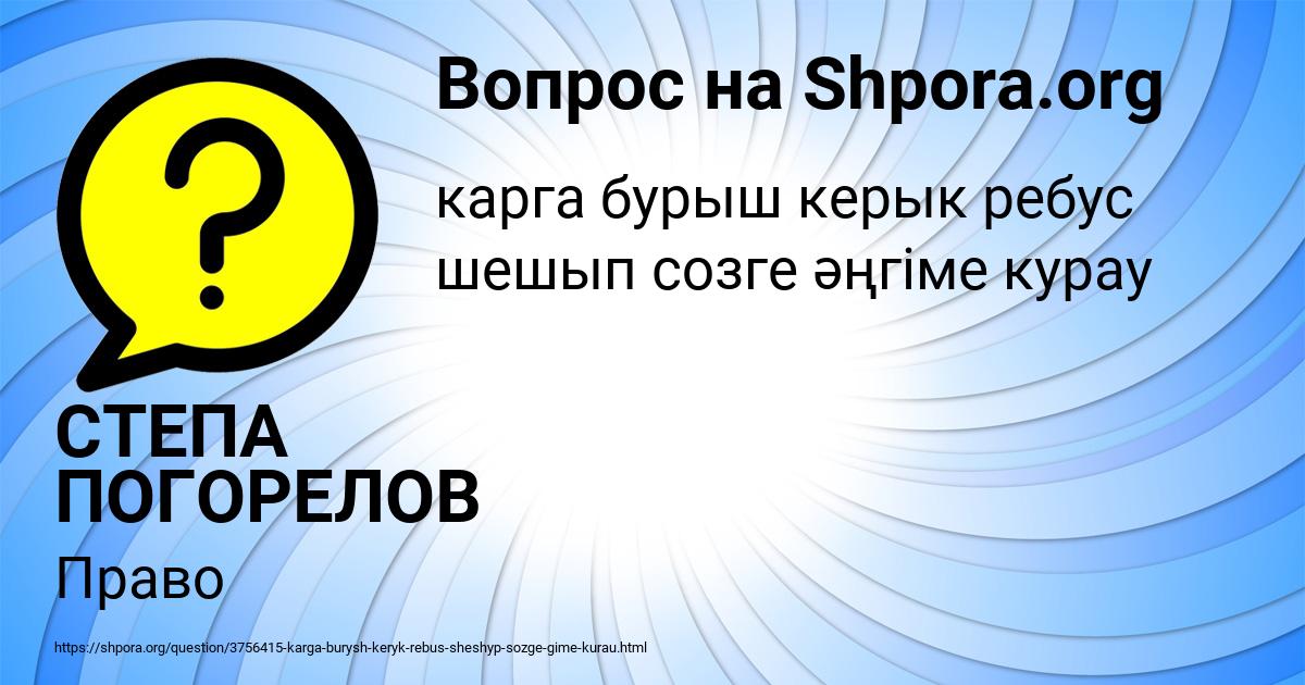 Картинка с текстом вопроса от пользователя СТЕПА ПОГОРЕЛОВ