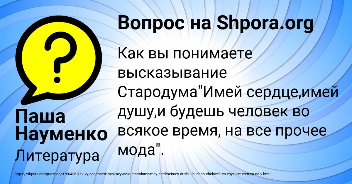 Картинка с текстом вопроса от пользователя Паша Науменко