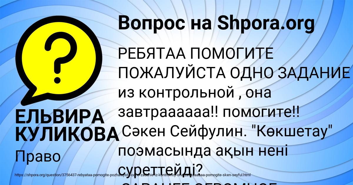 Картинка с текстом вопроса от пользователя ЕЛЬВИРА КУЛИКОВА