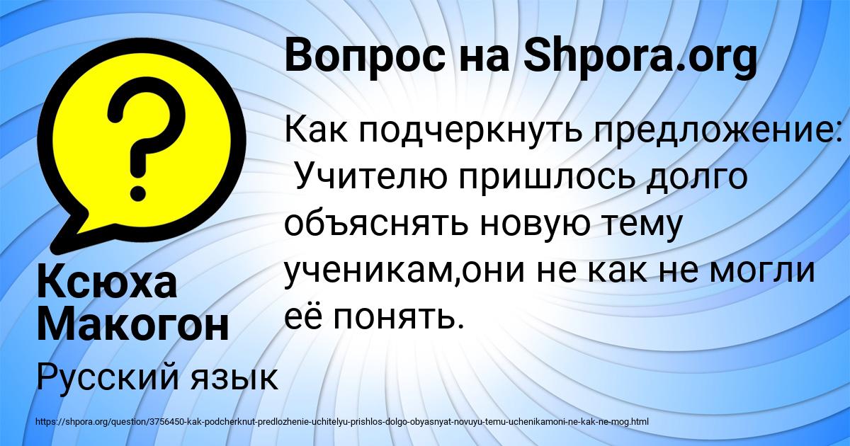 Картинка с текстом вопроса от пользователя Ксюха Макогон