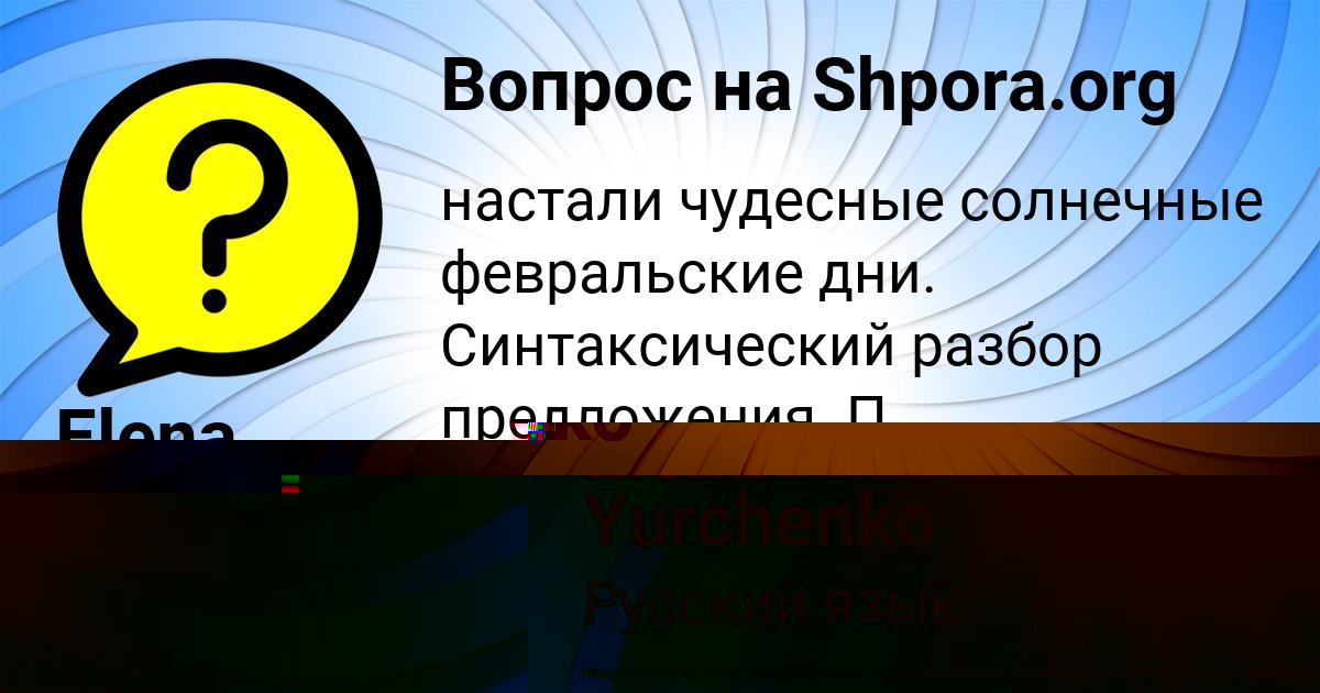 Картинка с текстом вопроса от пользователя Лина Лытвынчук