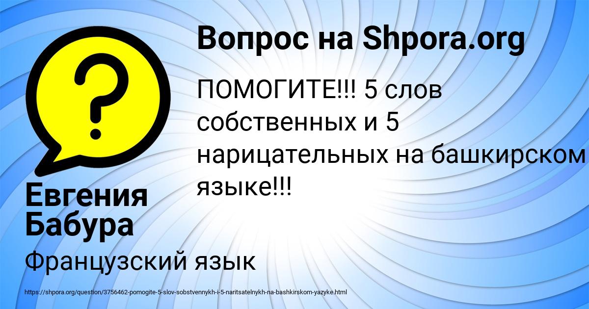 Картинка с текстом вопроса от пользователя Евгения Бабура