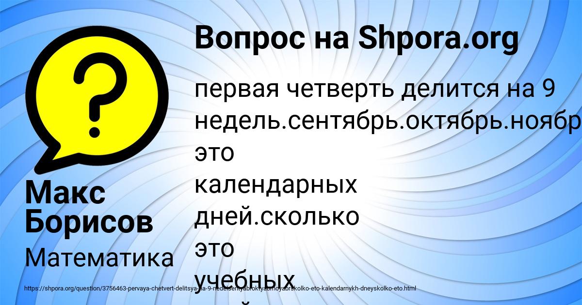 Картинка с текстом вопроса от пользователя Макс Борисов