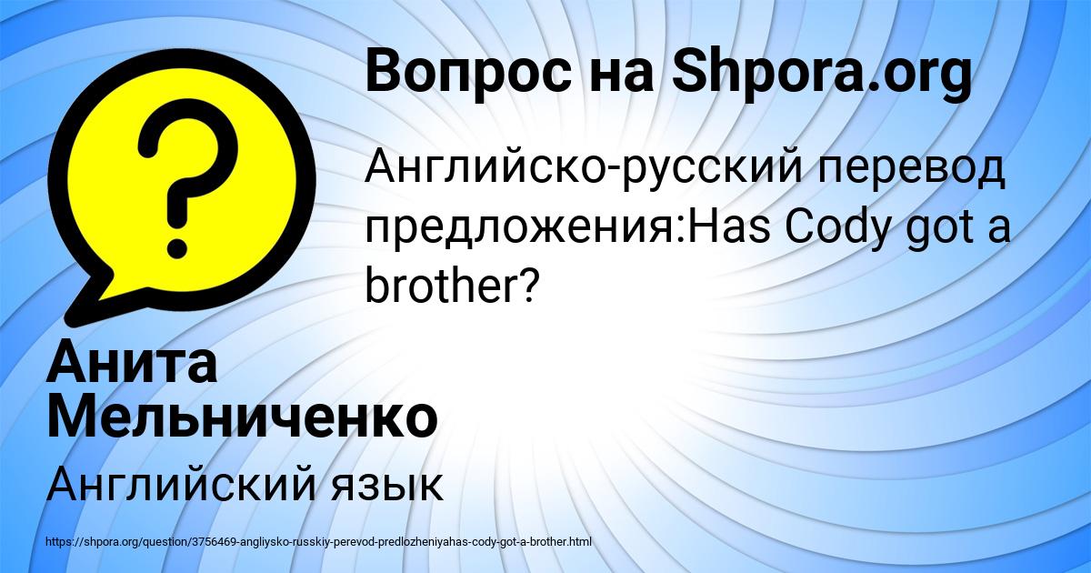 Картинка с текстом вопроса от пользователя Анита Мельниченко