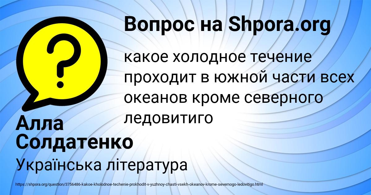 Картинка с текстом вопроса от пользователя Алла Солдатенко