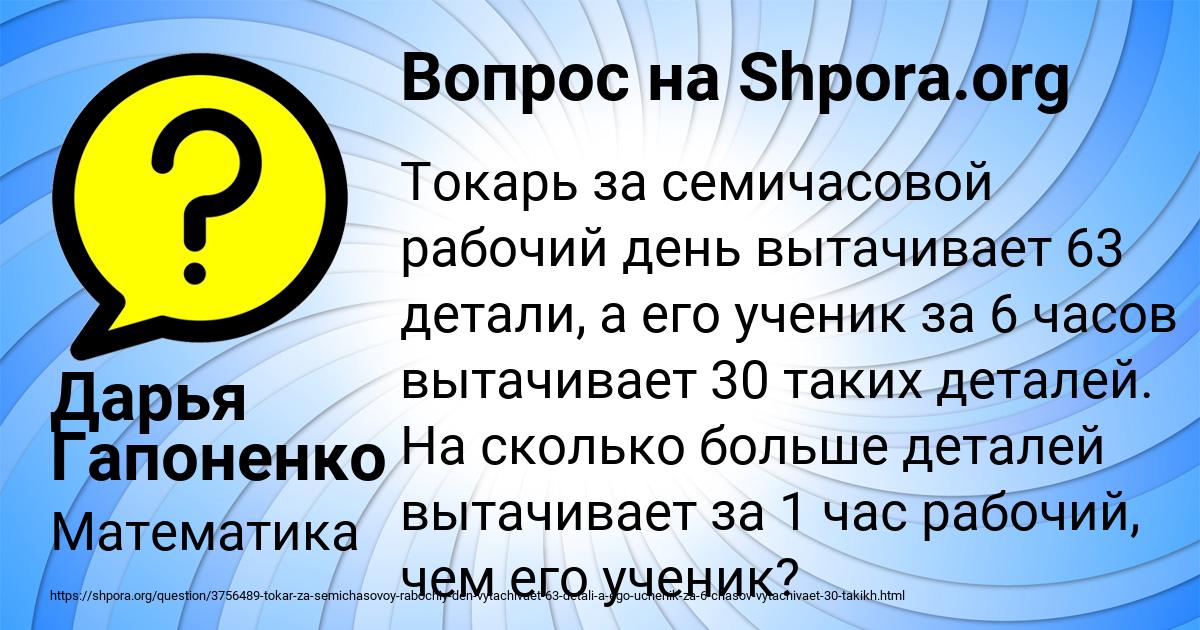 Картинка с текстом вопроса от пользователя Дарья Гапоненко