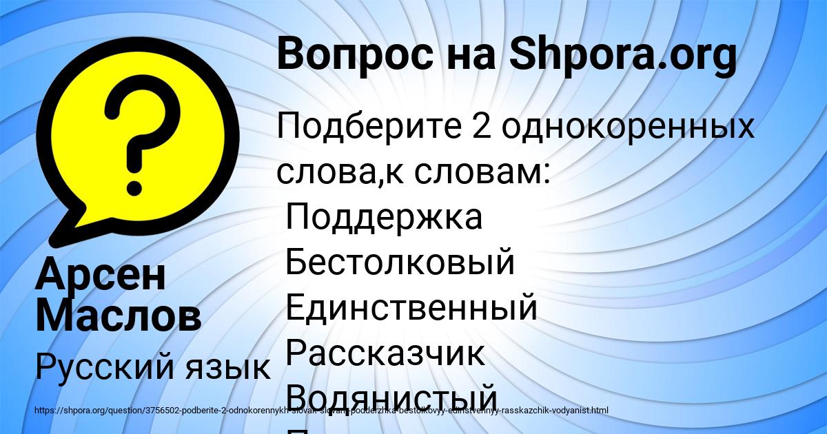 Картинка с текстом вопроса от пользователя Арсен Маслов