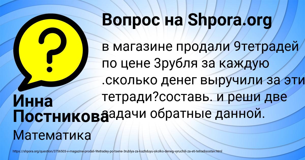 Картинка с текстом вопроса от пользователя Инна Постникова