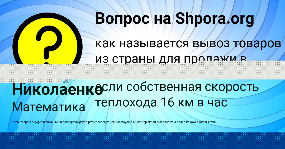 Картинка с текстом вопроса от пользователя Кузьма Николаенко