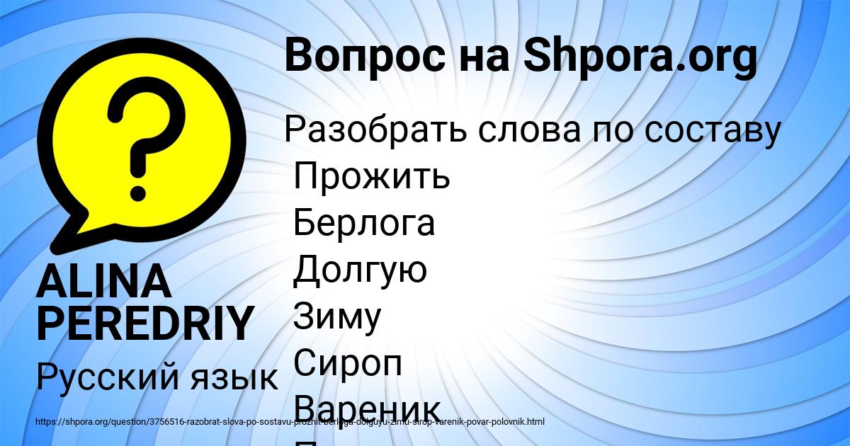 Картинка с текстом вопроса от пользователя ALINA PEREDRIY