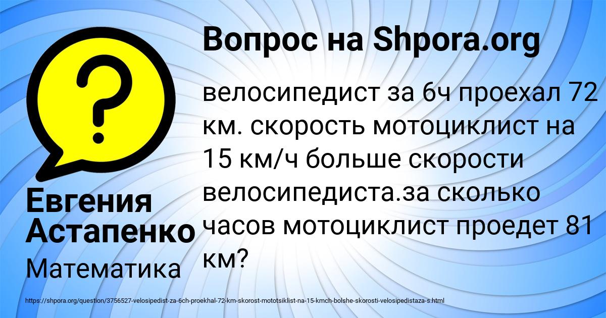 Картинка с текстом вопроса от пользователя Евгения Астапенко 