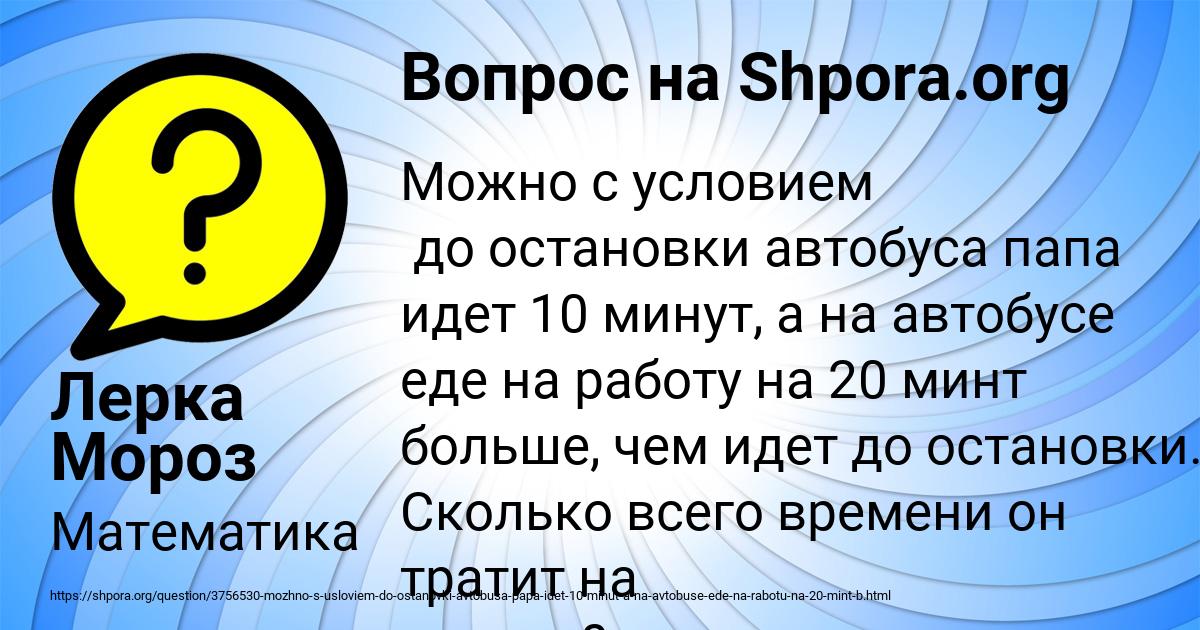 Картинка с текстом вопроса от пользователя Лерка Мороз