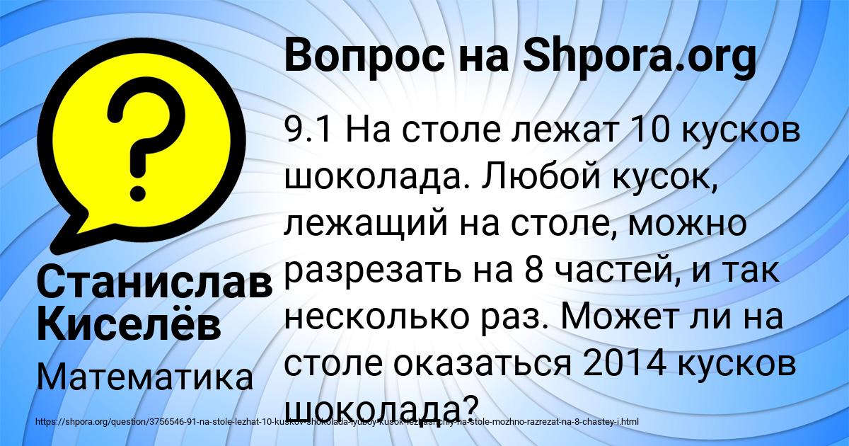 Картинка с текстом вопроса от пользователя Станислав Киселёв