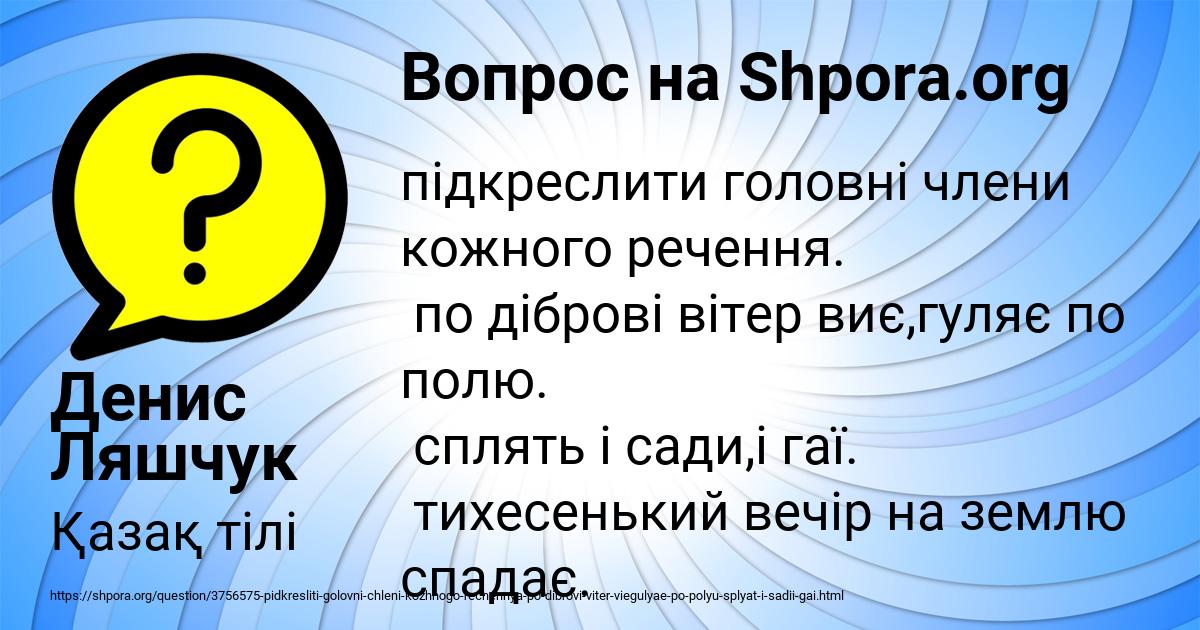 Картинка с текстом вопроса от пользователя Денис Ляшчук