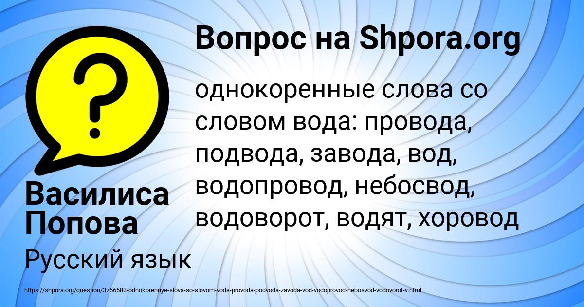 Картинка с текстом вопроса от пользователя Василиса Попова
