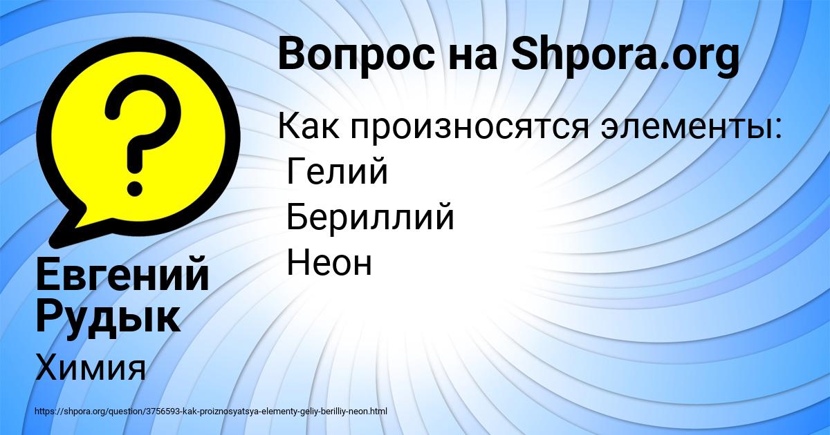 Картинка с текстом вопроса от пользователя Евгений Рудык