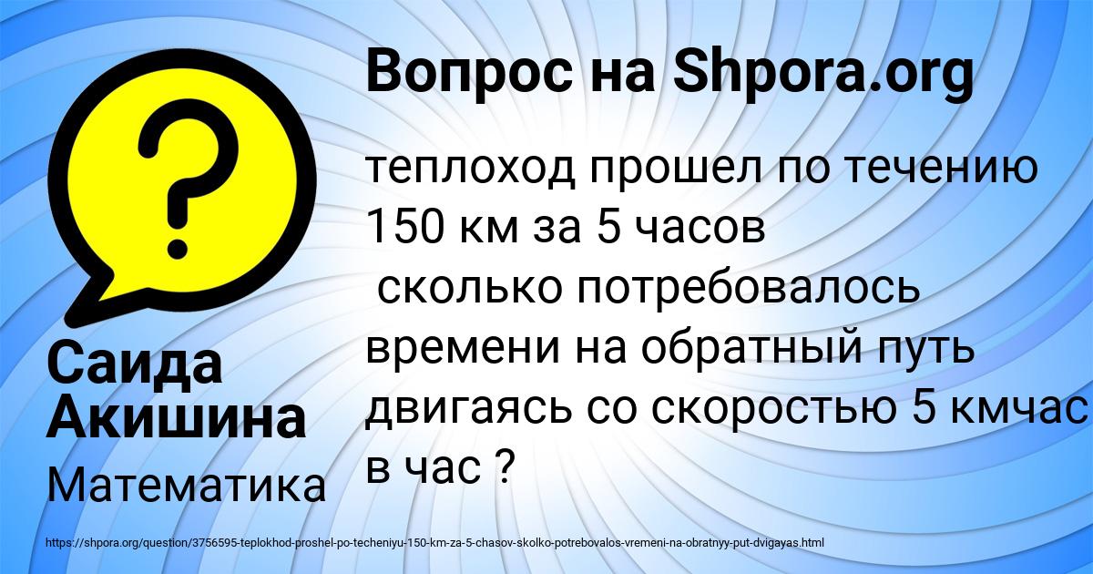 Картинка с текстом вопроса от пользователя Саида Акишина