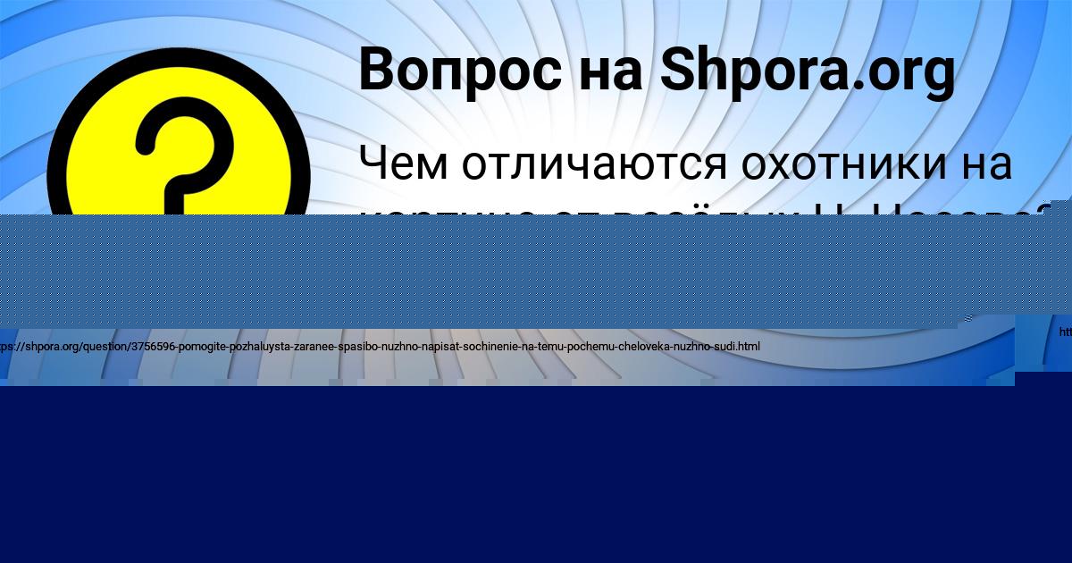 Картинка с текстом вопроса от пользователя елина Котик