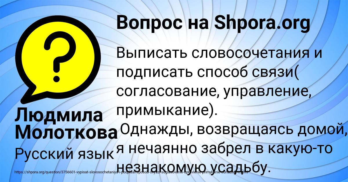 Картинка с текстом вопроса от пользователя Людмила Молоткова