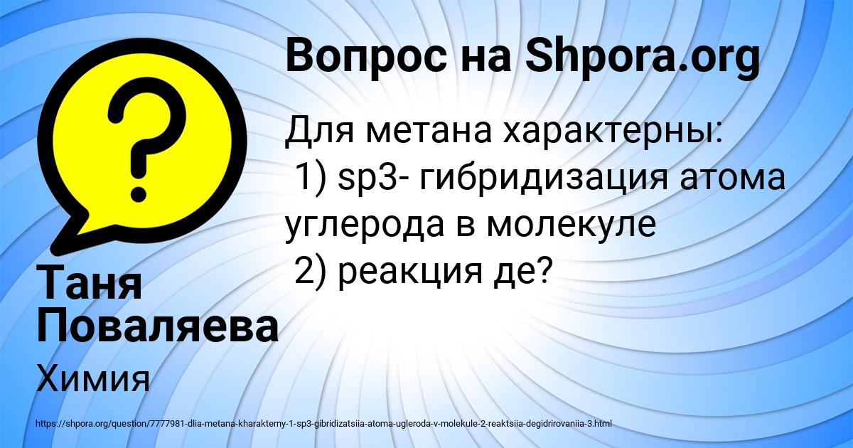 Картинка с текстом вопроса от пользователя Василиса Столяренко