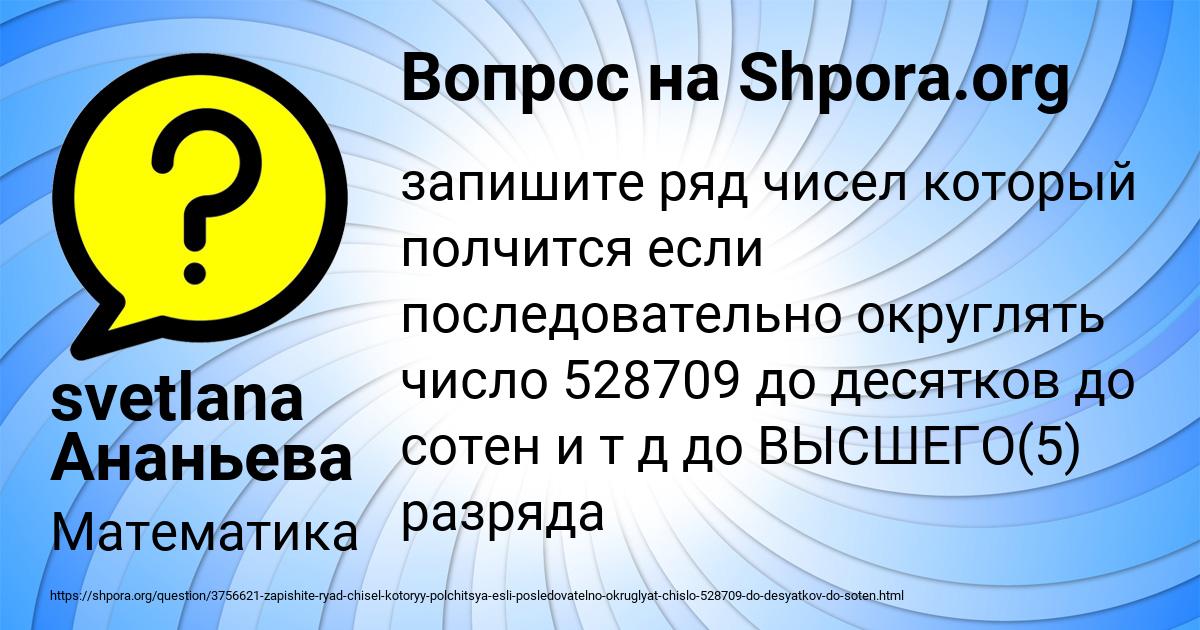 Картинка с текстом вопроса от пользователя svetlana Ананьева