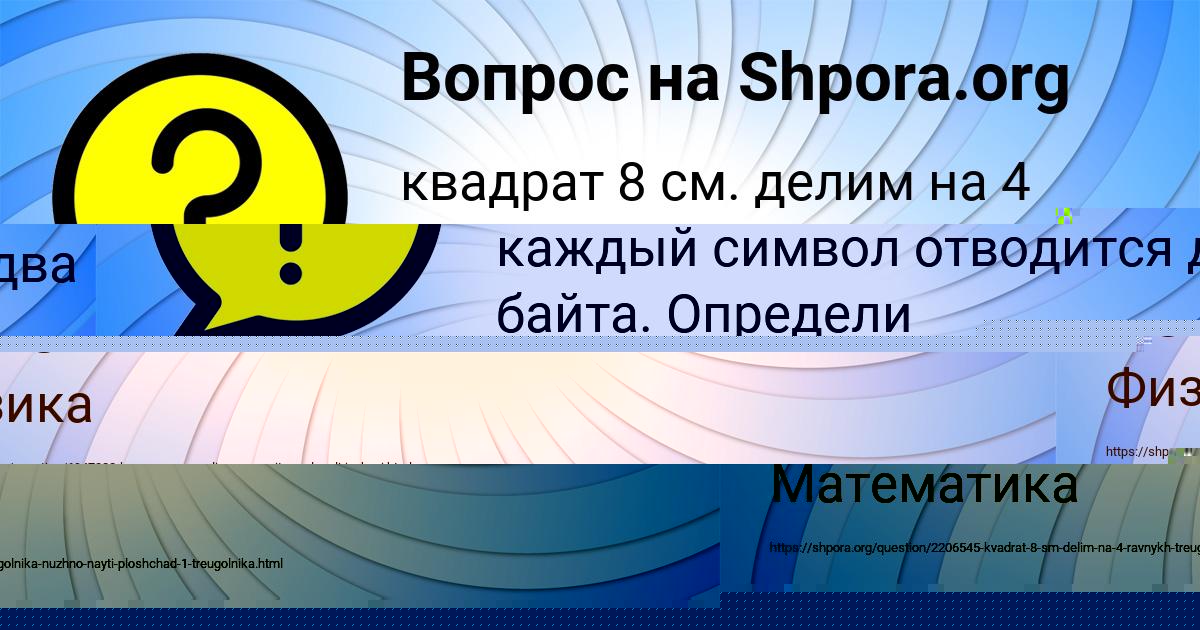 Картинка с текстом вопроса от пользователя RUSLAN LAGODA
