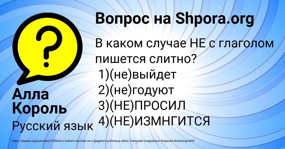 Картинка с текстом вопроса от пользователя Алла Король