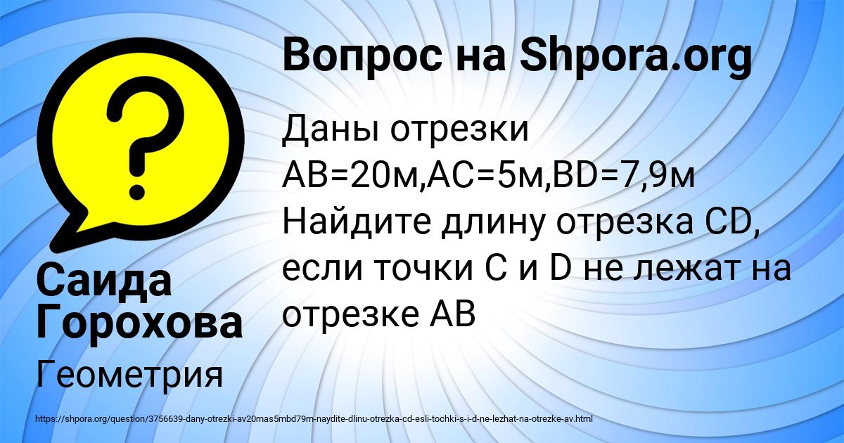 Картинка с текстом вопроса от пользователя Саида Горохова
