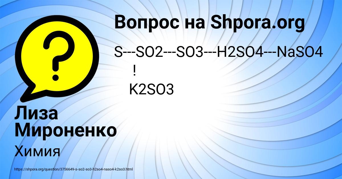 Картинка с текстом вопроса от пользователя Лиза Мироненко