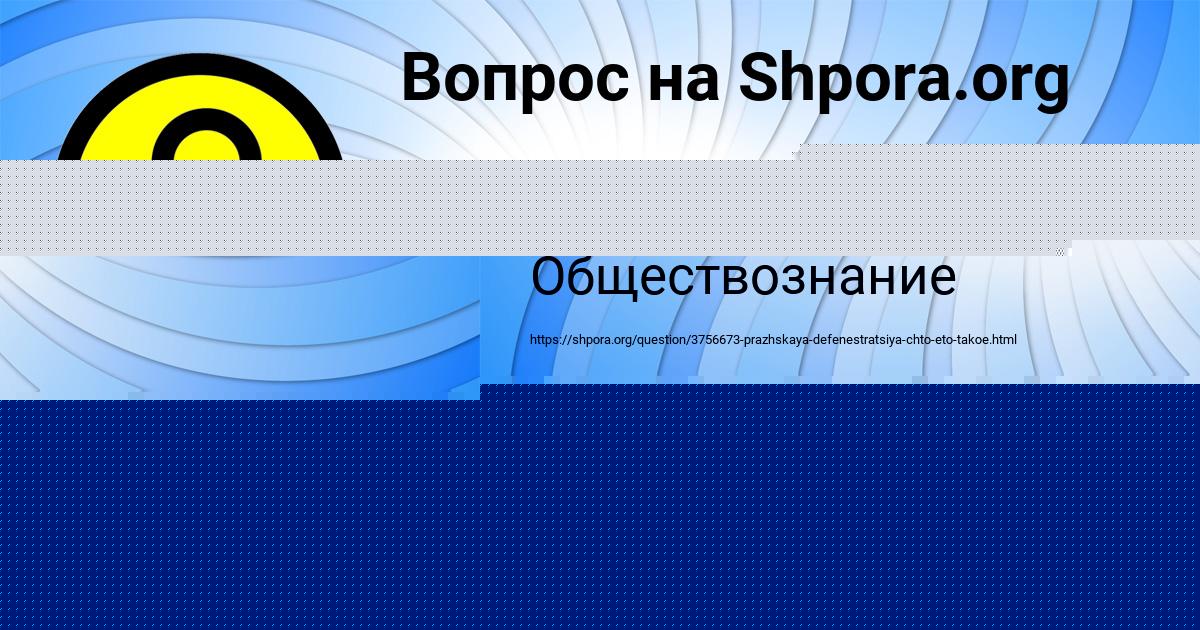 Картинка с текстом вопроса от пользователя Ануш Кобчык