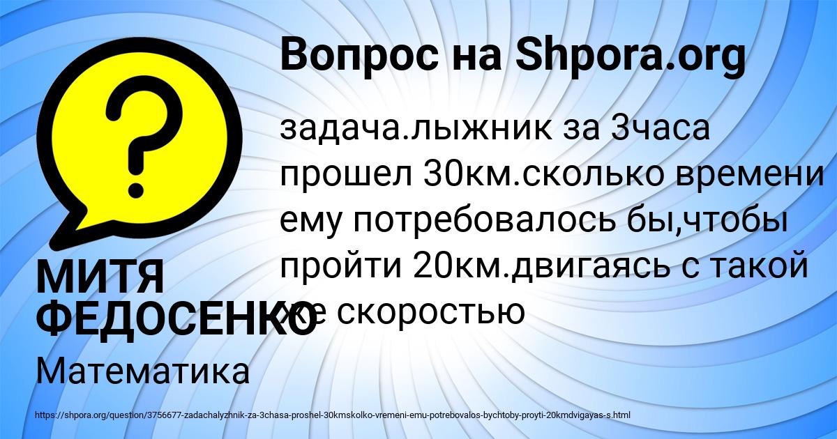 Картинка с текстом вопроса от пользователя МИТЯ ФЕДОСЕНКО