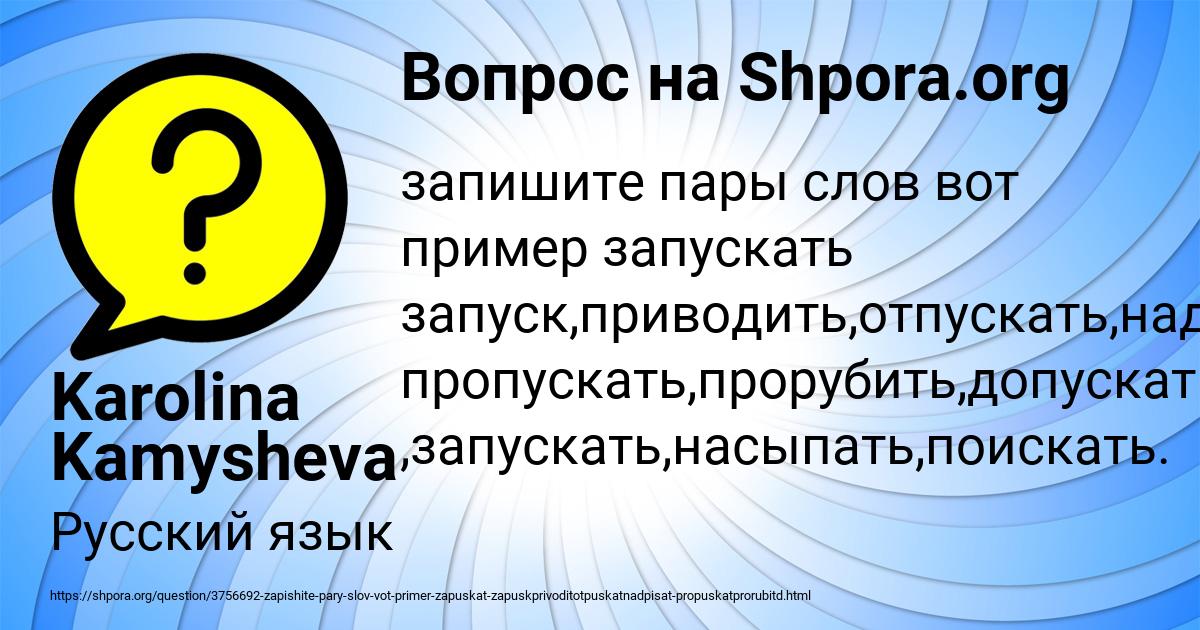 Картинка с текстом вопроса от пользователя Karolina Kamysheva