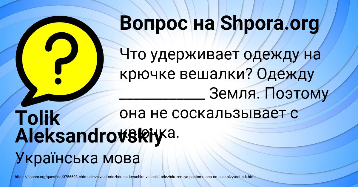 Картинка с текстом вопроса от пользователя Tolik Aleksandrovskiy