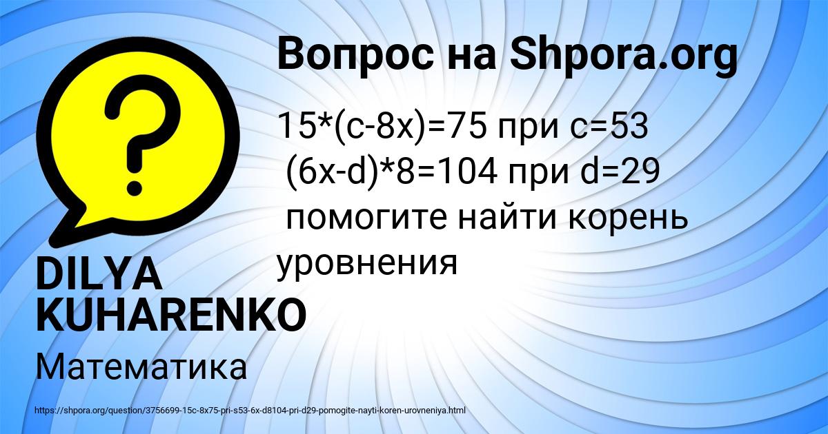 Картинка с текстом вопроса от пользователя DILYA KUHARENKO