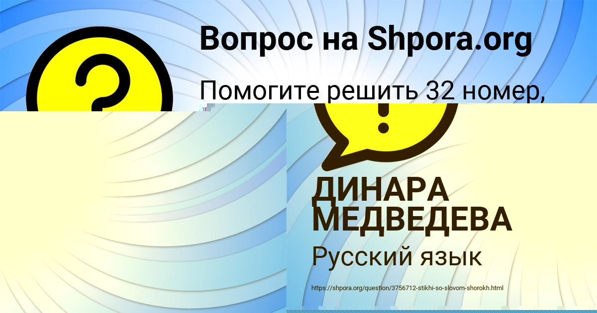 Картинка с текстом вопроса от пользователя ДИНАРА МЕДВЕДЕВА