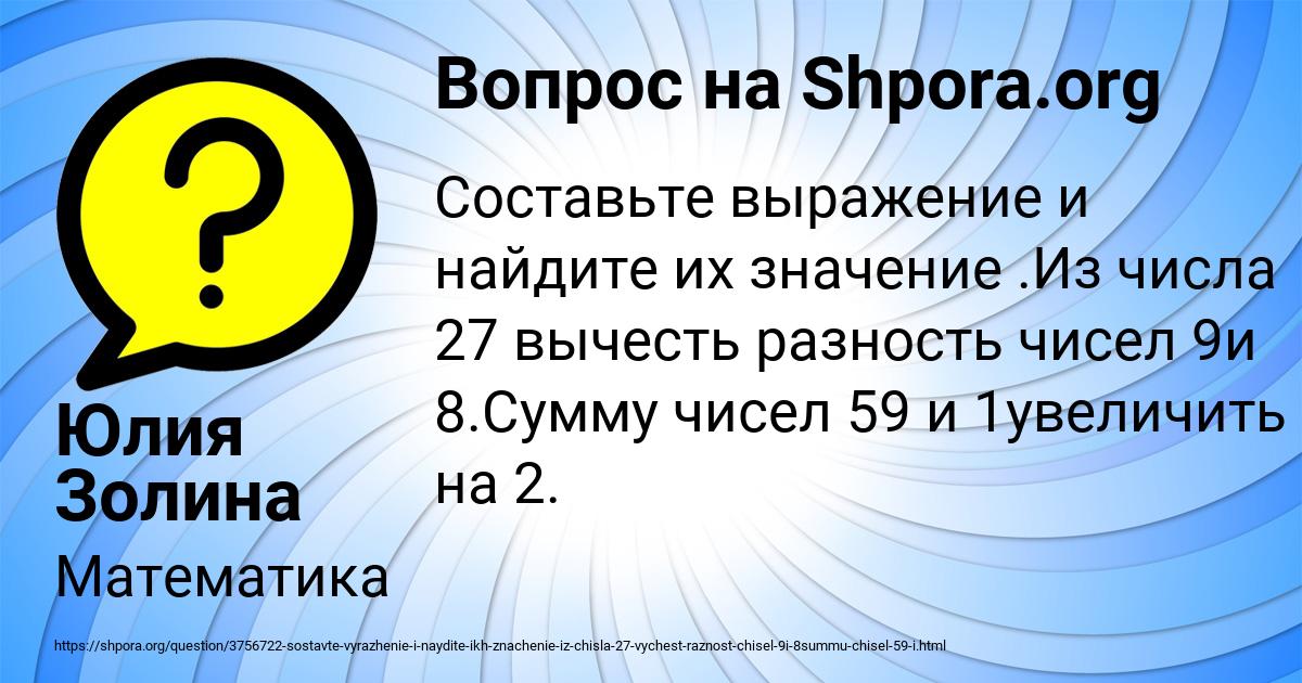 Картинка с текстом вопроса от пользователя Юлия Золина