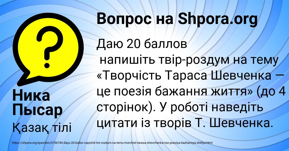 Картинка с текстом вопроса от пользователя Ника Пысар